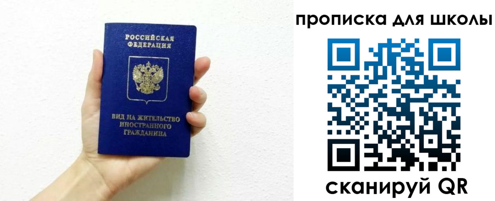 прописка для военкомата в Нелидово