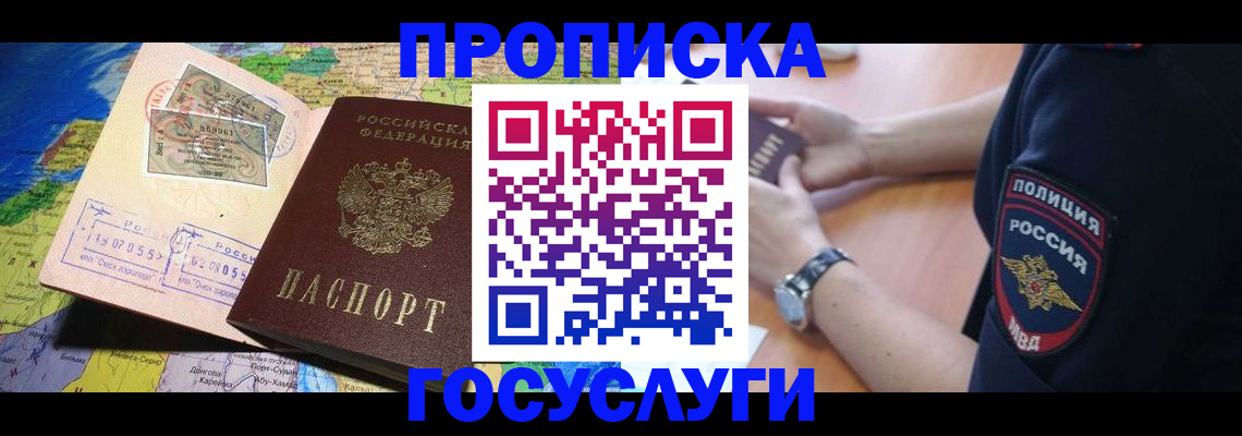 временная регистрация собственник в Нелидово