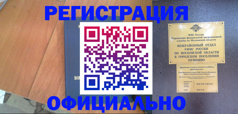 регистрация в Нелидово